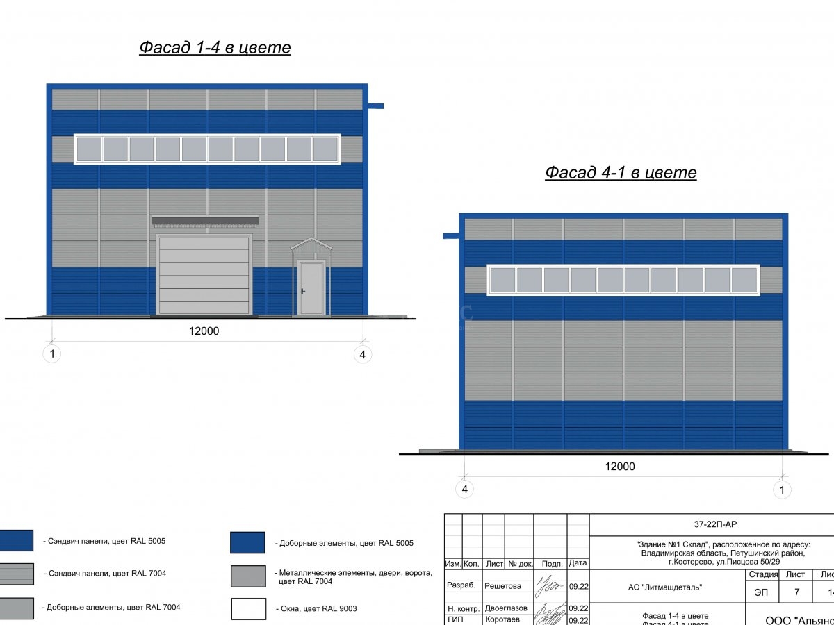 3D визуализация Склад из сэндвич-панелей - фото 5