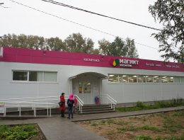 Магазин площадью 900 м2 из сэндвич-панелей, построенная компанией Альянс - Магазин площадью 900 м2, г. Емва, Республика Коми, 900 кв.м. магазин
