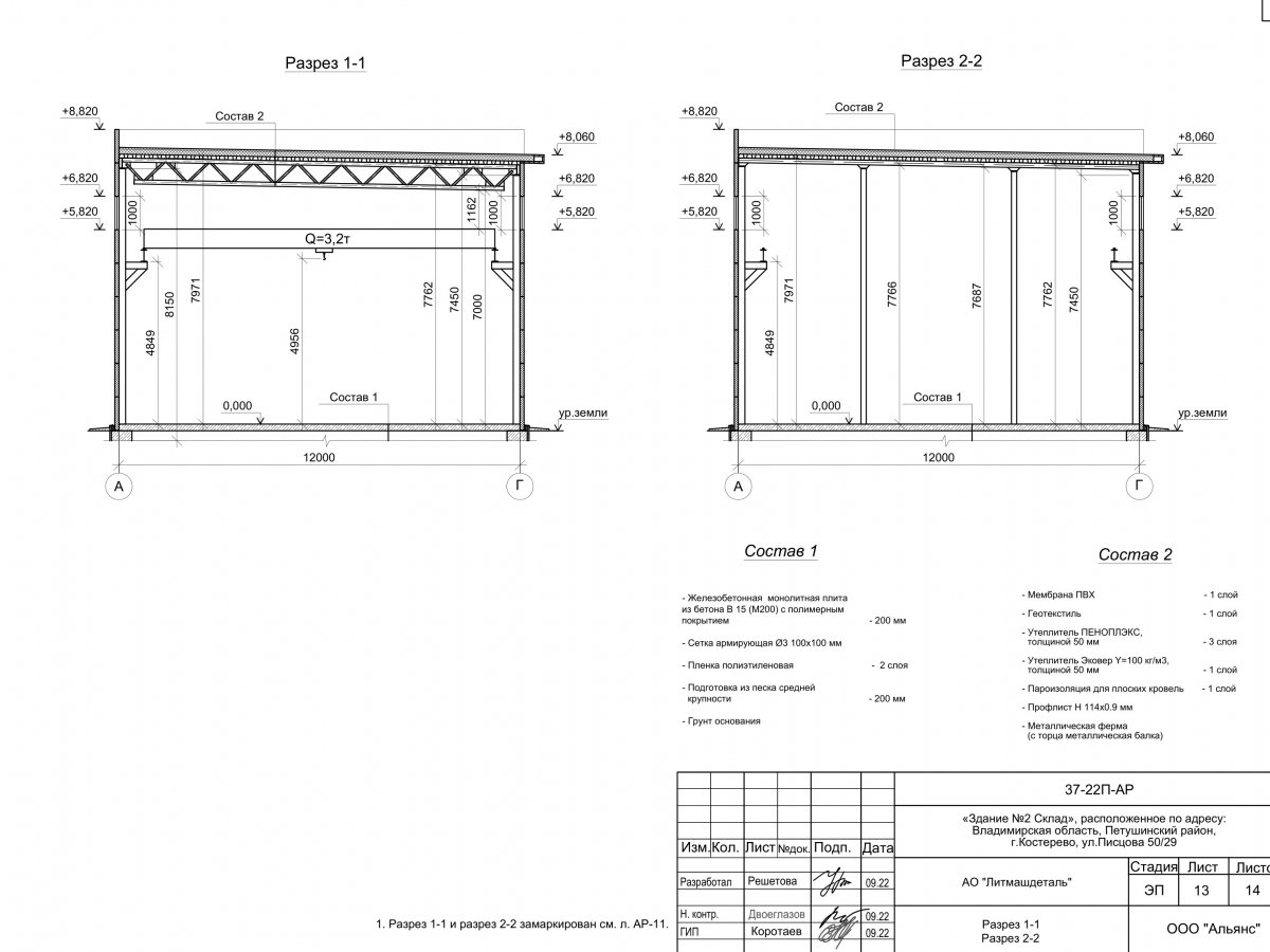 3D визуализация Склад из сэндвич-панелей - фото 11